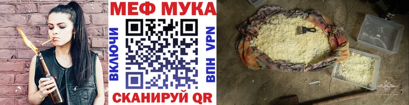 МЕФ кристаллы  Мглин 
